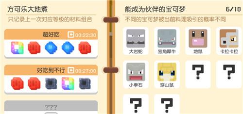 宝可梦大探险开局选谁（宝可梦大探险什么时候可以开始玩）
