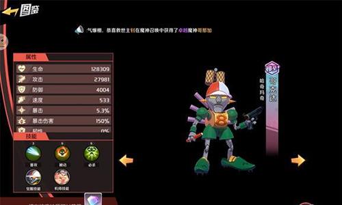 魔神英雄传手游哥克达怎么样
