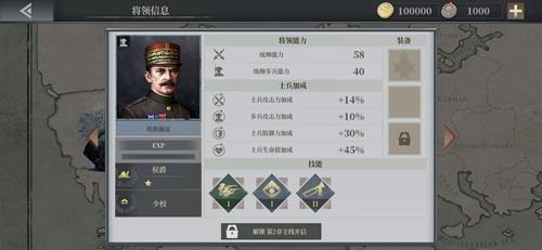 欧陆战争6埃斯佩雷