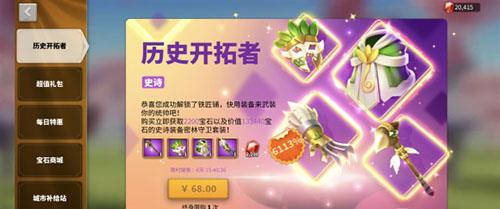 万国觉醒历史开拓者礼包值得买吗（万国觉醒历史书写者礼包有必要买吗）