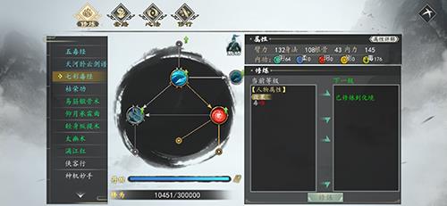 下一站江湖宄落天罗怎么得