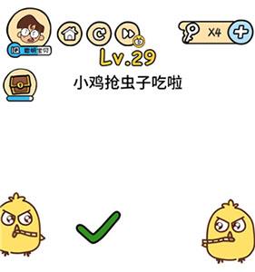 脑洞大大大第29关怎么过（脑洞大大大第29关怎么过视频）