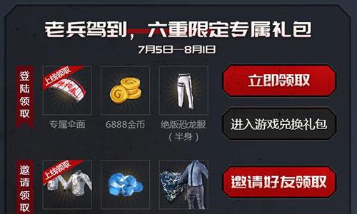 王牌战争绝版恐龙服6