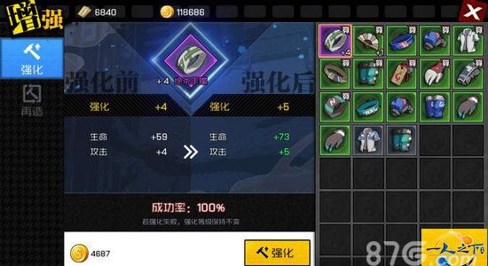 一人之下手游装备怎么强化