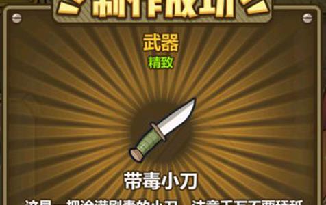 牧羊人之心带毒小刀炼金配方（牧羊人之心炼金史诗配方2018.6.21）