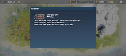 妄想山海氏族有什么用处（妄想山海氏族怎么升级）