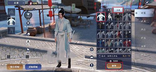 天涯明月刀手游怎么复刻衣服（天涯明月刀复刻外观怎么弄）
