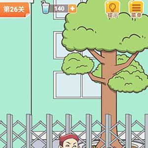 学习使我妈快乐第26关攻略
