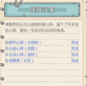 最强蜗牛诸葛亮怎么获得2