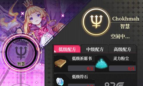 约战精灵再临灵装7