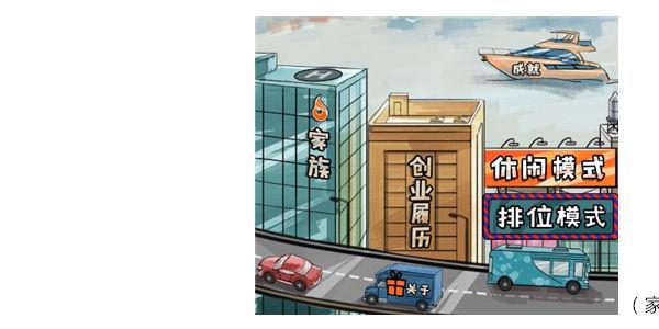 一亿小目标排位怎么玩 一亿小目标排位是真人吗