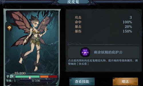旧日传说妖精有什么用（旧日传说妖精的庇护）