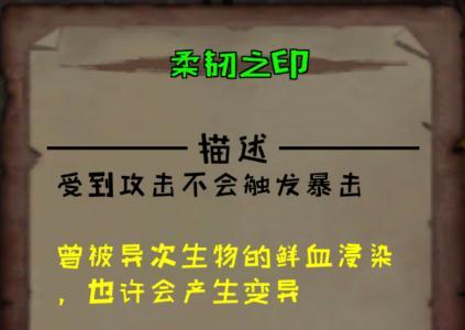异化之地图片