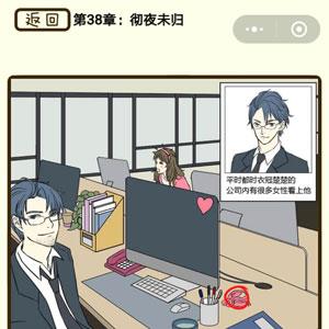 再见吧渣男第149关