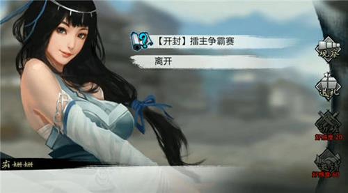 我的侠客昏睡药图片