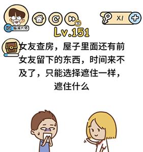 脑洞大大大图片