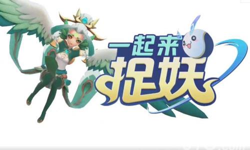 一起来捉妖开局怎么玩 一起来捉妖怎么打开VR