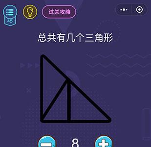 微信脑力大作战第45关怎么过（微信脑力大作战答案）