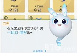 一起来捉妖图片3