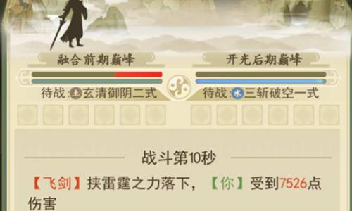 云端问仙属性怎么查看