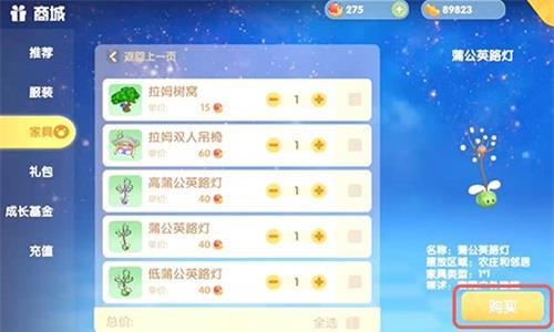 摩尔庄园手游蒲公英路灯怎么获得