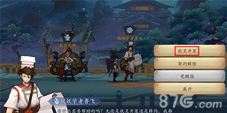 长安幻世绘妖灵怎么升星（长安幻世绘妖灵怎么搭配）