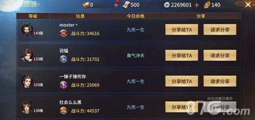 逍遥诀游戏截图2