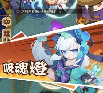 阴阳师妖怪屋青行灯技能6