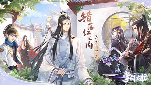 掌门太忙羁绊道具怎么得（掌门太忙锦衣成就攻略）