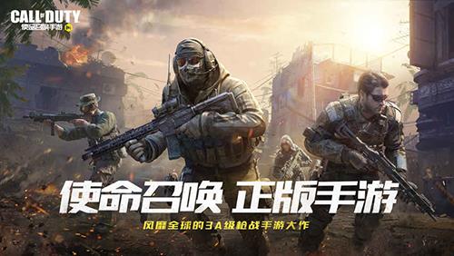 使命召唤手游吃鸡模式什么时候出
