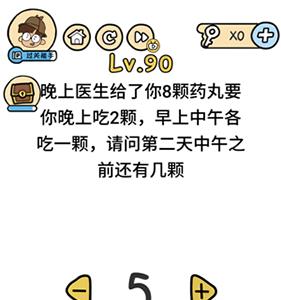 脑洞大大大第90关怎么过（脑洞我最大20关怎么过）