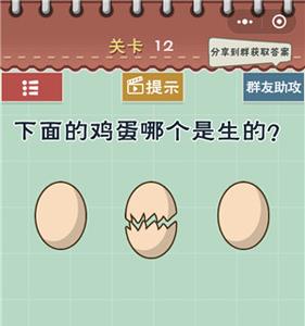 最囧游戏5最强大脑第12关怎么过 最强的大脑55关答案