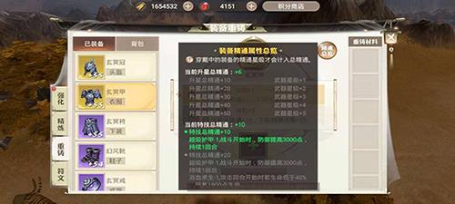 装备重铸