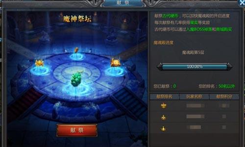 贪玩蓝月：传奇来了3