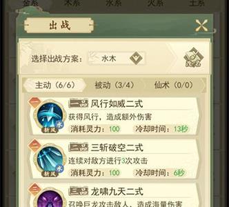 修仙在云端功法怎么搭配 修仙基础法术