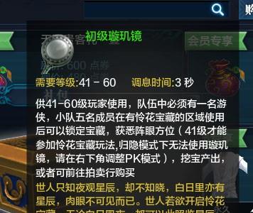 天涯明月刀手游璇玑镜图片