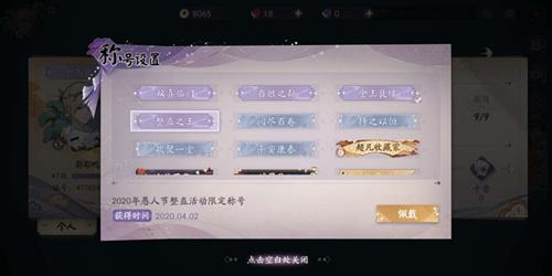 阴阳师百闻牌整蛊之王称号怎么获得 阴阳师百闻牌联动奖励
