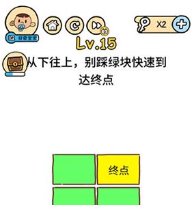 脑洞大大大第15关怎么过（脑洞大大大第15关怎么过视频）