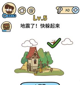 脑洞大大大树屋第5关怎么过（脑洞大大大树屋攻略）