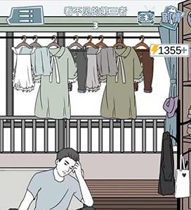 渣男渣女鉴定师渣女自白第十二关怎么过 如何看出渣女
