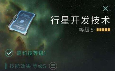 eve手游行星产物怎么获得2