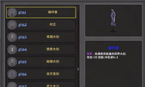 失落城堡武器图片6