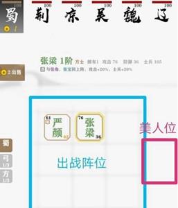 字走三国势力怎么选择（字走三国各势力）