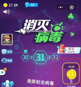 消灭病毒怎么玩3