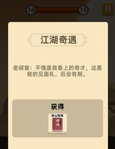 我功夫特牛金币怎么刷（我功夫特牛金币兑换码）