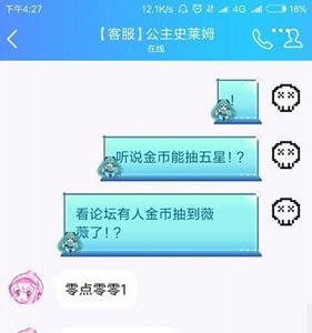 牧羊人之心抽蛋概率公示