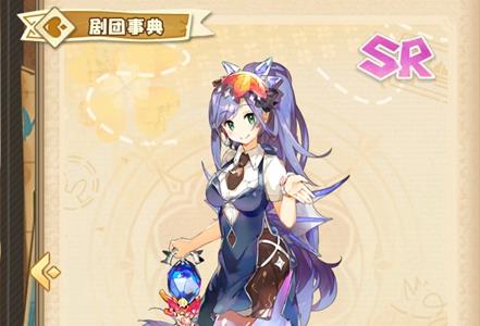 四叶草剧场薇薇安妮怎么样（四叶草剧场薇薇安妮在人鱼港开的什么店）