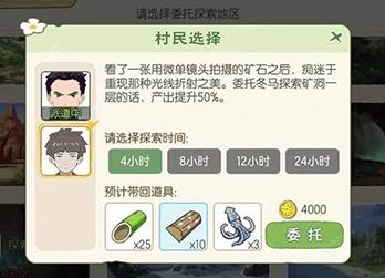 小森生活怎么派遣NPC（小森生活npc派遣加成）