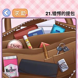 你有问题第21关怎么过（还有这种操作攻略第21关）