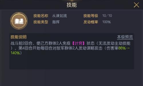 征服与霸业法核游击队图片1
